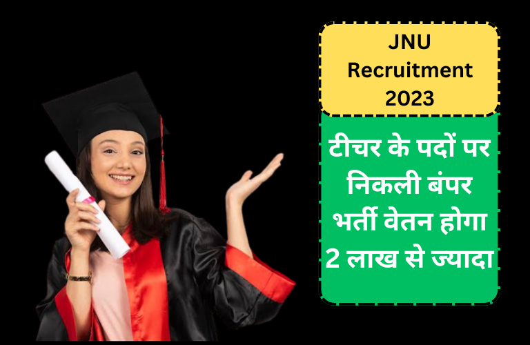 JNU Recruitment 2024 in hindi